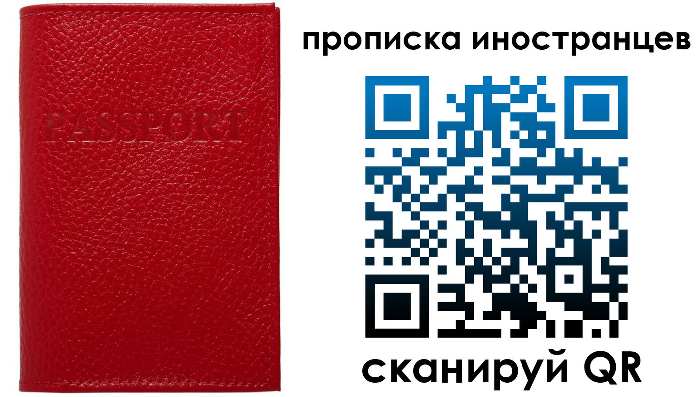 прописка ребенка в Касимове
