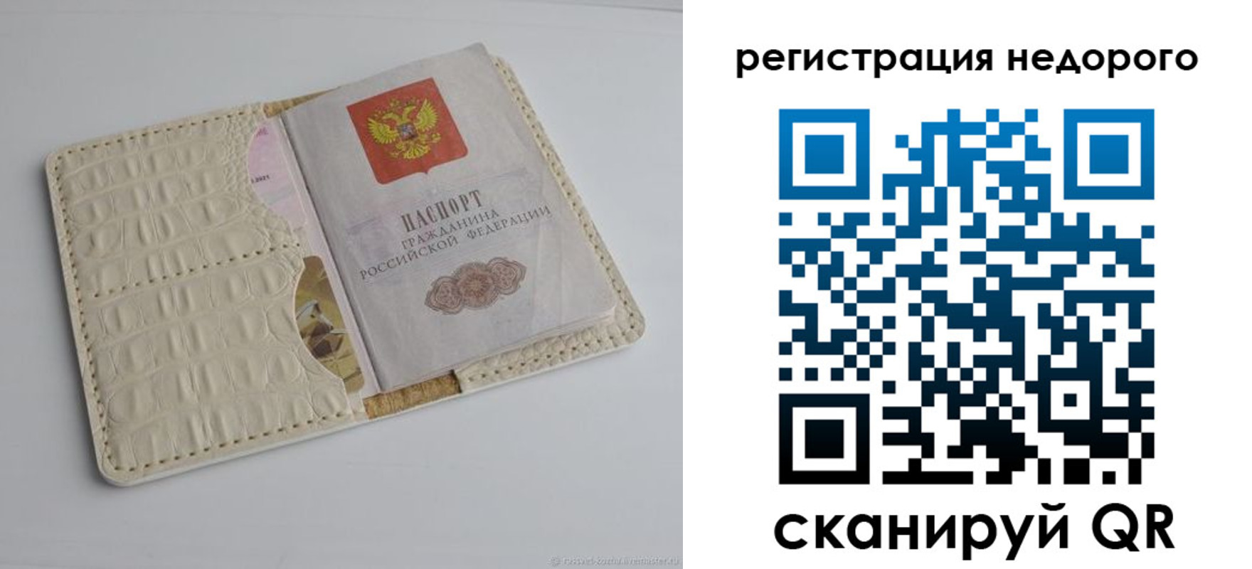 временная регистрация 2025 в Касимове