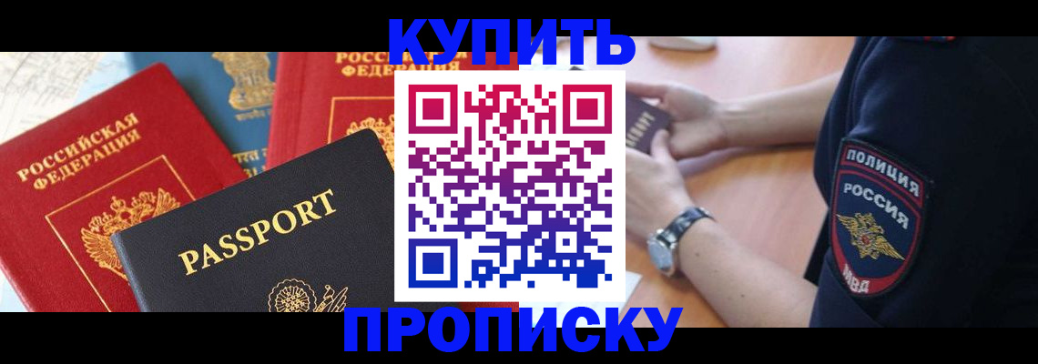 прописка поиск в Касимове